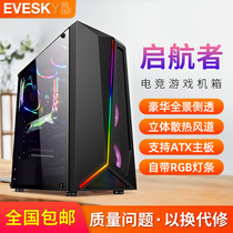 Back to Evesky Sailor Computer Chassis Desktop DIY Full Side Through RGB Game Water Cooled ATX Large Board Chassis