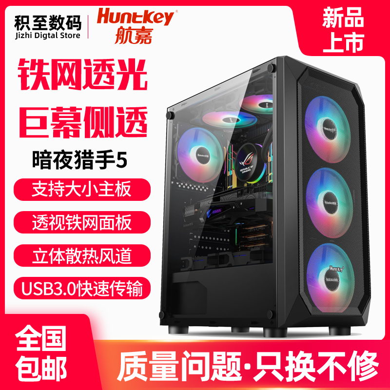 Чехол для компьютера Hangjia Dark Night Hunter 5 настольный DIY полностью прозрачный игровой корпус ATX с водяным охлаждением и большой платой back-line