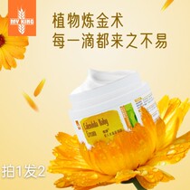 McCon baby calendula cream baby cream moisturizing moisturizing moisturizing moisturizing skin care products young children cream 2 bottles