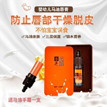 McCon lipstick horse oil repair lipstick childrens lip balm Baby moisturizing moisturizing and hydrating children anti-cracking cream