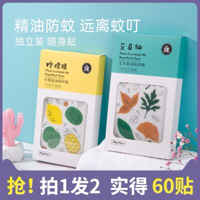 Mcconn Essential Oils Mosquito Repellent Stickler Baby Supplies Mosquito Repellent Stickers Newborn Children Adults Go To Mosquito Incense Stick 60