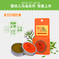 McKang baby grass cream horse oil baby anti mosquito mosquito bites newborn anti itch cream children pregnant women mosquito repellent cream