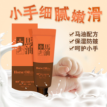 McCon childrens horse oil hand cream 50g * 3 baby moisturizing hand cream baby hand cream winter anti-chapped
