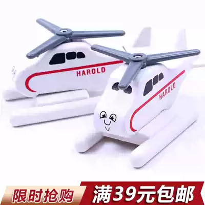 Children's wooden Thomas TRAIN and HIS friends Harold 1 4-inch socket wrench MOBILE phone model HAROLD Toy