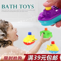  Net celebrity bathing toy set combination Childrens baby baby water play artifact shaking sound with the same water spray boy and girl
