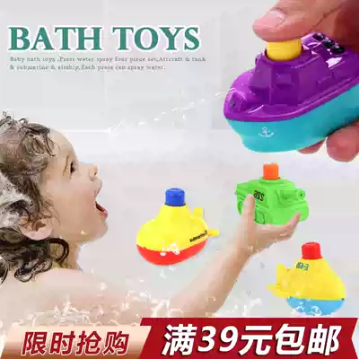 Net red bath toy set combination Children Baby baby playing water artifact tremble sound with water spray boys and girls