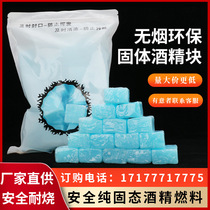 Straight for solid alcohol whole box Alcohol Block Outdoor Barbecue Ignition Block Home Hot Pot Dry Pan Fuel