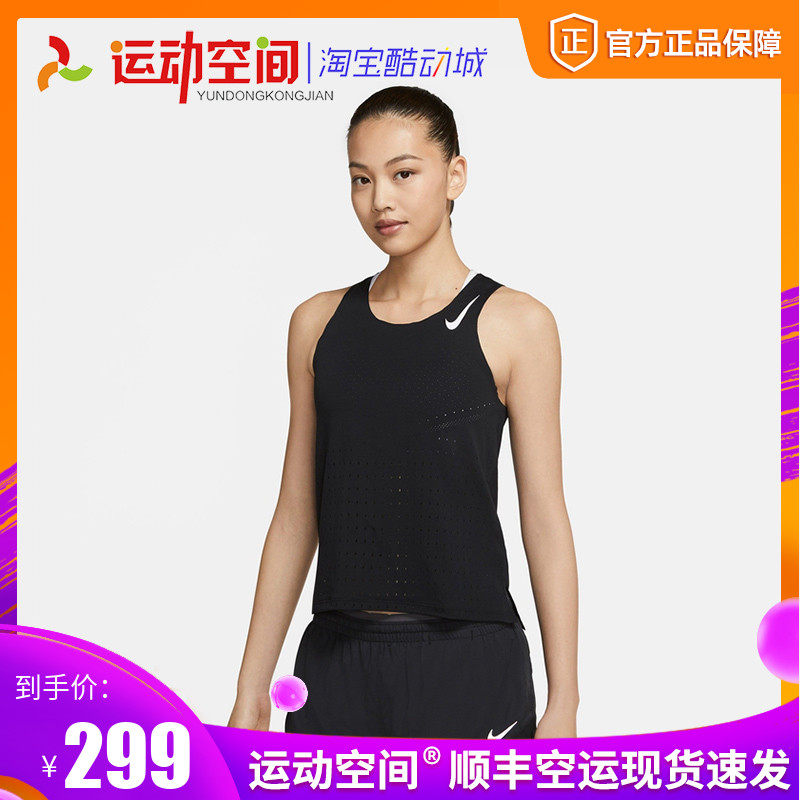Nike Nike NIKE AEROSWIFT Women's Running Vest Marathon CZ9386-010