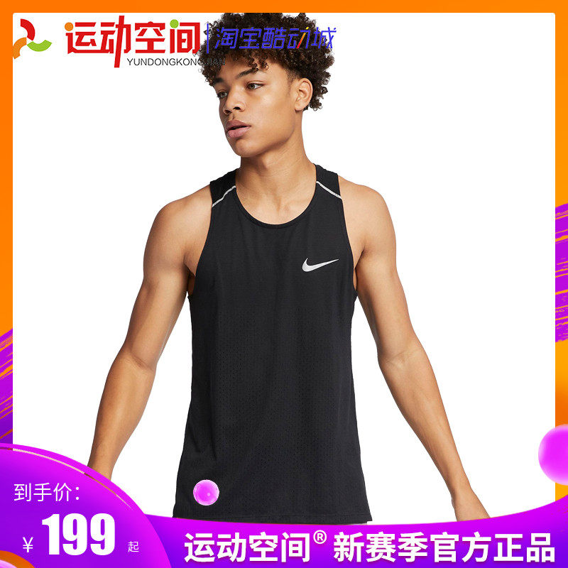 Nike Men's Tracksuit NIKE Sports Fitness Marathon Speed Dry Athletics Body Test Suit Vest AQ9918-010