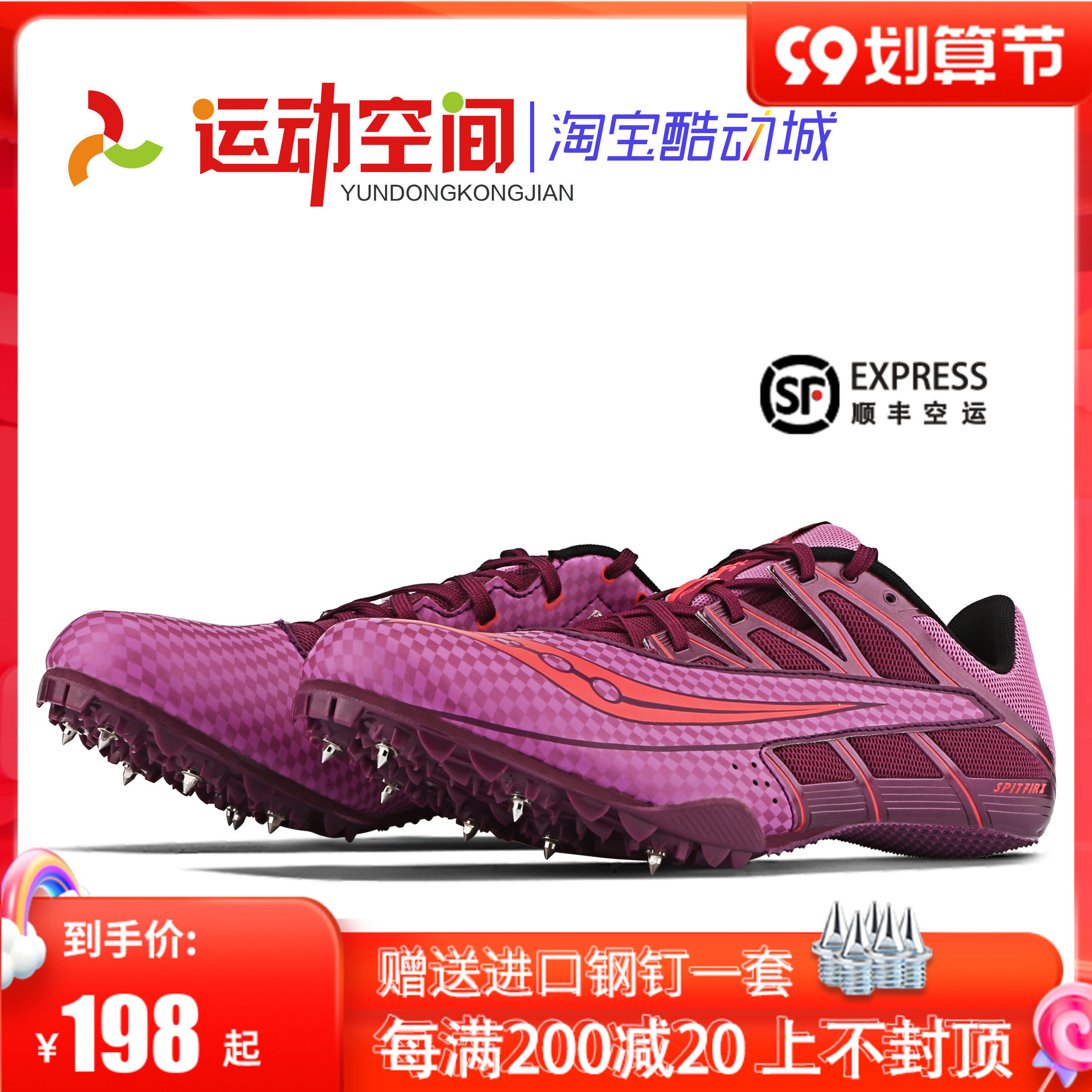 Saucony spiked shoes high school entrance examination sports standing long jump special shoes physical examination running shoes track and field training shoes sprint men and women