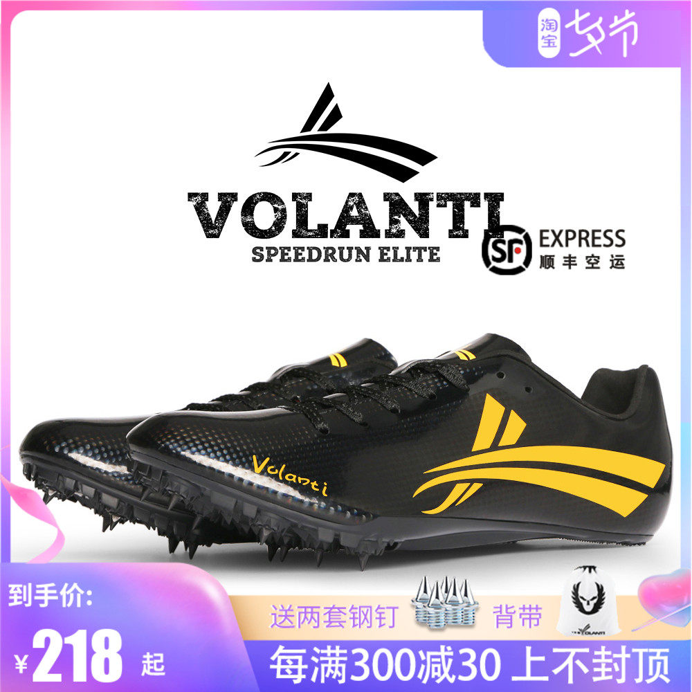 Worandi professional short run track and field nail shoes body test special race running training nail shoes full palm 8 nails speed up