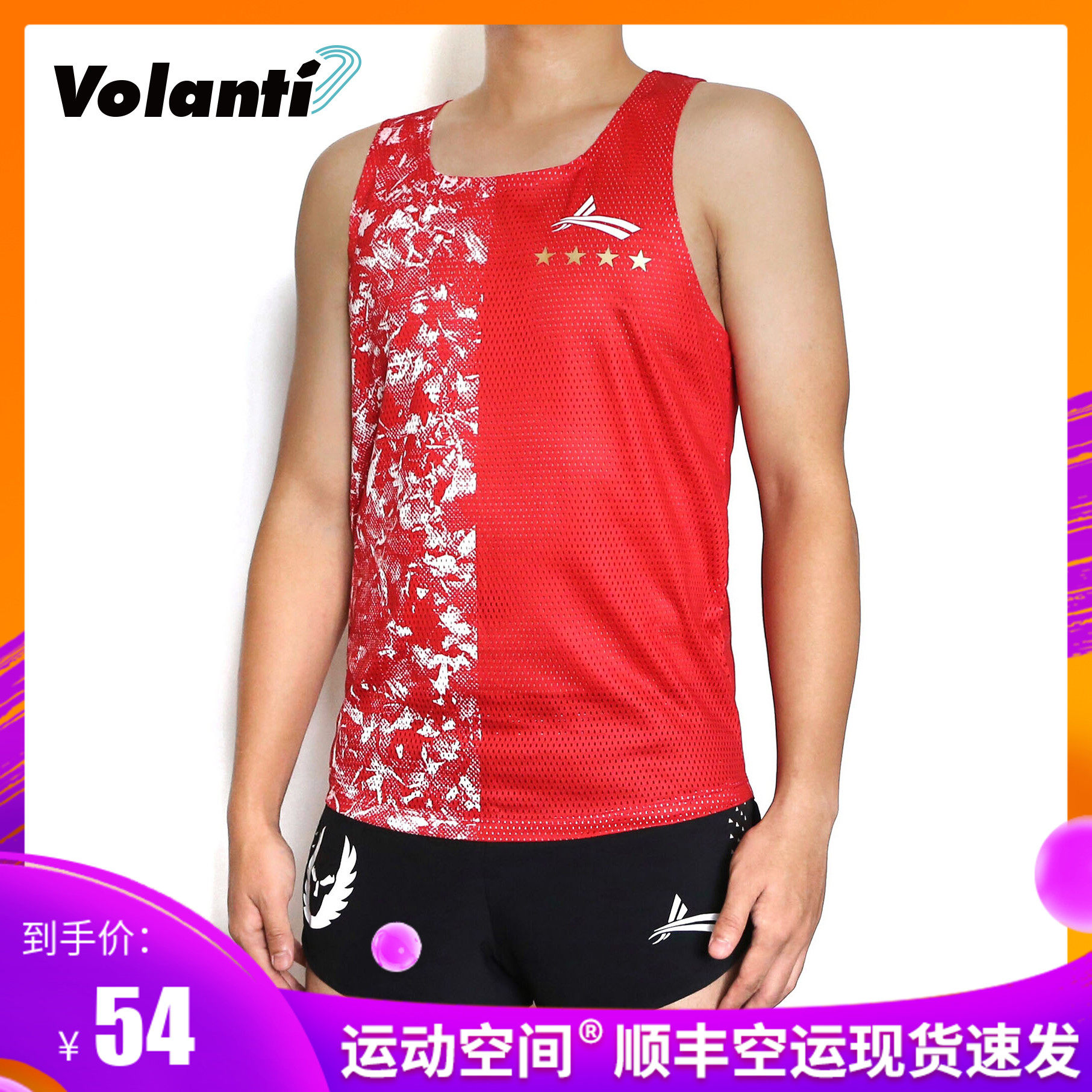 Volanti Vorandi Sports Vest Track Running Fitness Training Vest Speed Dry Perspiration Sweat Light And Breathable