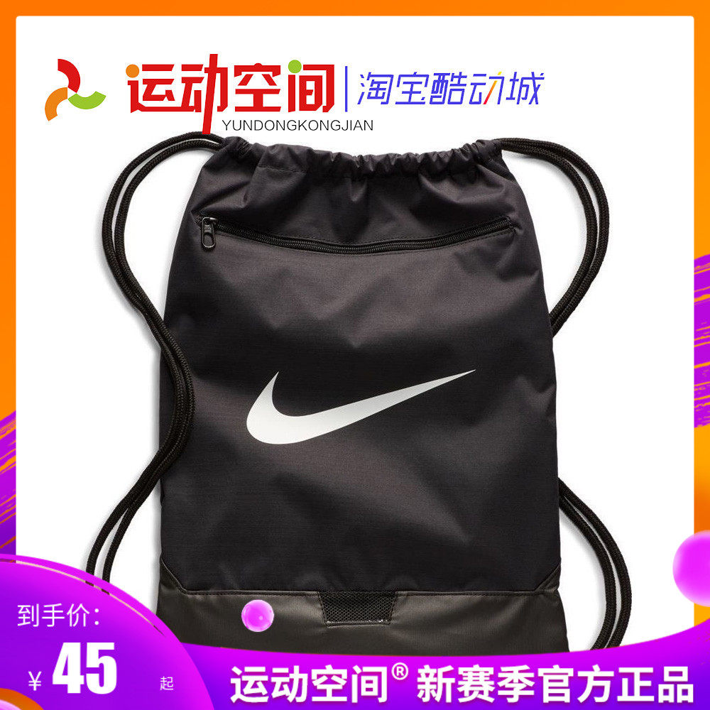 Nike Double Shoulder Back Pocket Nike Brasilia Sports Back Pocket Pocket Bunch Pocket track Rope Rear