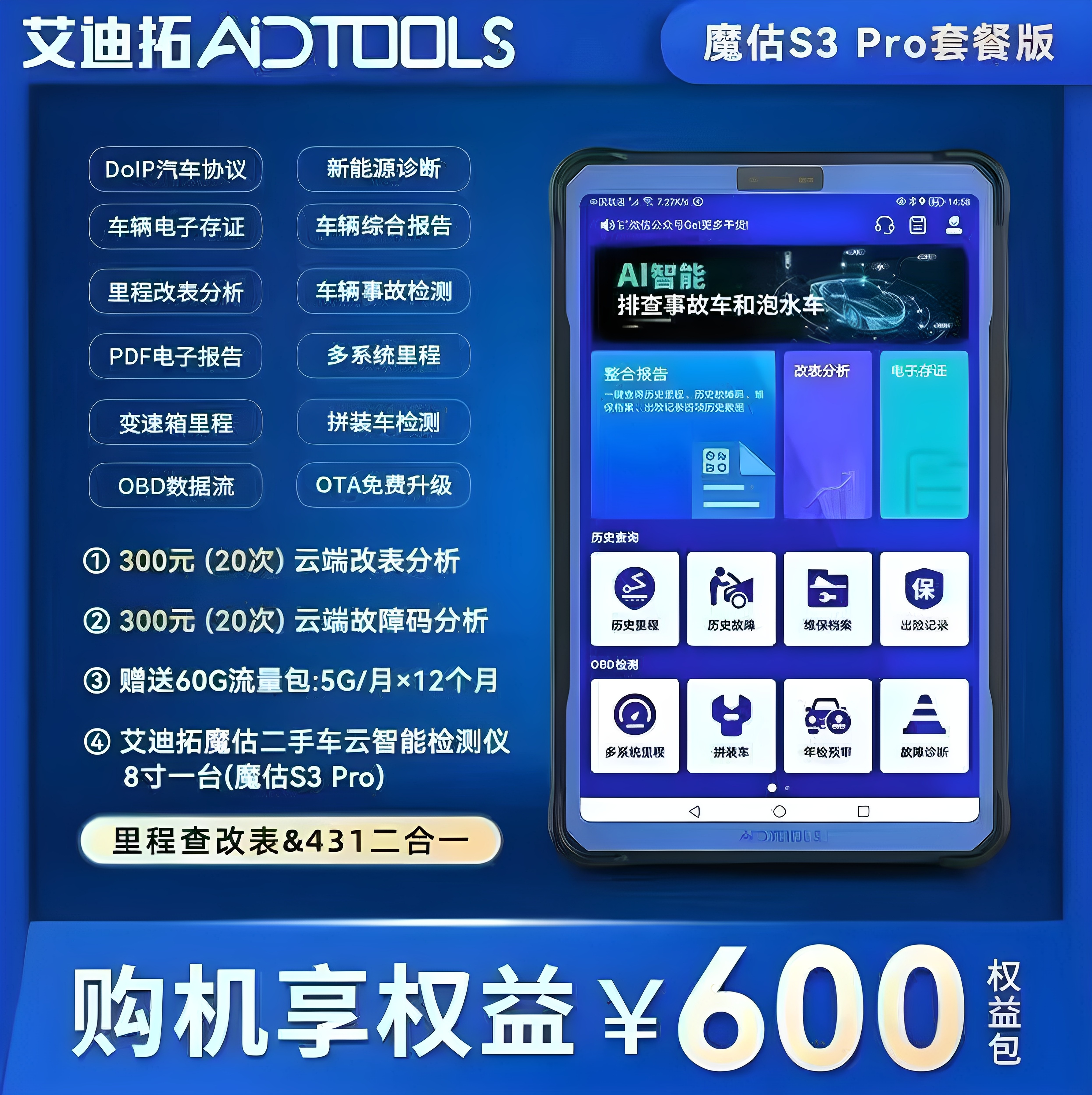 Aidituo подержанный автомобильный детектор X3Pro новый компьютер для обнаружения энергии obd-прибор для диагностики неисправностей для проверки пробега и замены счетчика Изображение 1