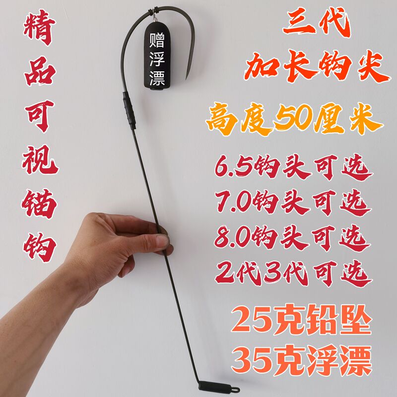 Visual Anchor Hook 3Rd Generation 2Nd Generation Anchor Fish Hook New Dark and Light Water Anchor Hook High Leg Medium High and Low Pass Killing Hook Fine Anchor Hook