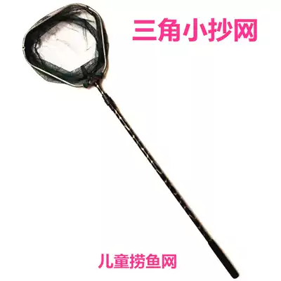 Children's triangle small fishing net fish net children Fish Fish fine eye shrimp tadpole net pocket catching butterfly Dragonfly fishing gear