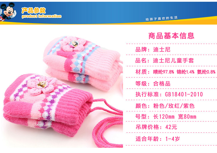 Gants pour fille DISNEY - Ref 2150113 Image 20