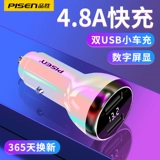 Pin Sheng Car Carrier Charger Car Cigarette Ligher Plugck Зарядка USB быстро зарядка Один перетаскивание двух многофункциональных автомобильных розетков