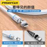 品胜 Samsung, honor, oppo, huawei, vivo, зарядный кабель, высокоскоростной универсальный мобильный телефон с зарядкой, андроид, x20, x9