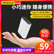 Pinsheng type-c sạc 10000 mAh dễ dàng sạc 5C Apple chính hãng chuyên dụng giao diện nhập kép USB sạc nhanh nhỏ gọn di động vivo điện thoại di động Android đường phố điện thoại di động 2A