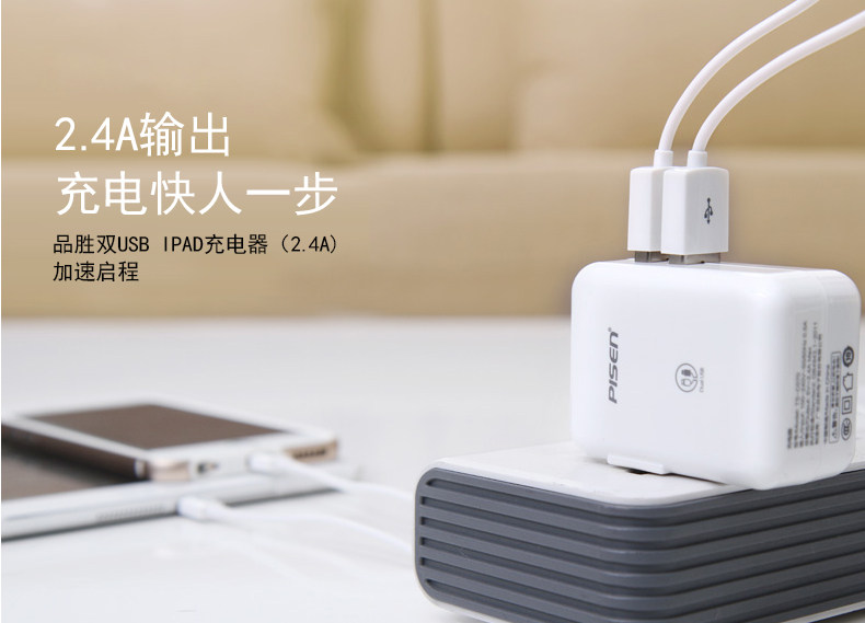 chargeur PISEN - Ref 1299359 Image 6