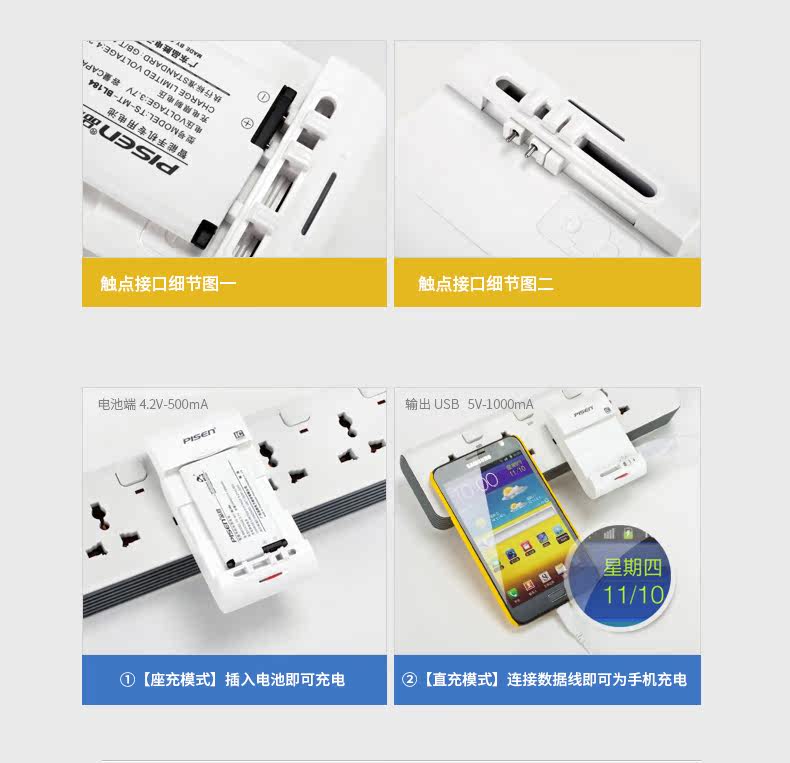 chargeur PISEN - Ref 1293629 Image 10