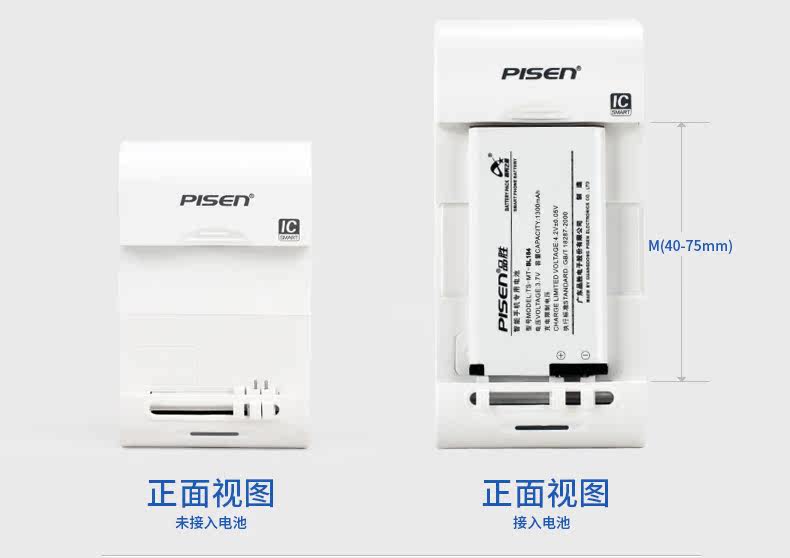 chargeur PISEN - Ref 1293629 Image 9