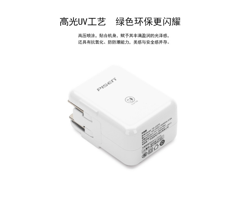 chargeur PISEN - Ref 1299359 Image 10