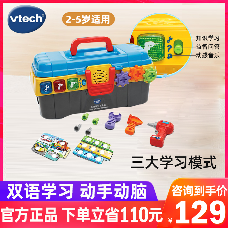 VTech Interactive Learning Toolbox Baby Puzzle Toys Home Screw Simulation Tool