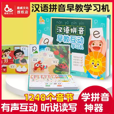 Fun audio book children learn Chinese pinyin artifact young children connect first grade young children early education point reading machine