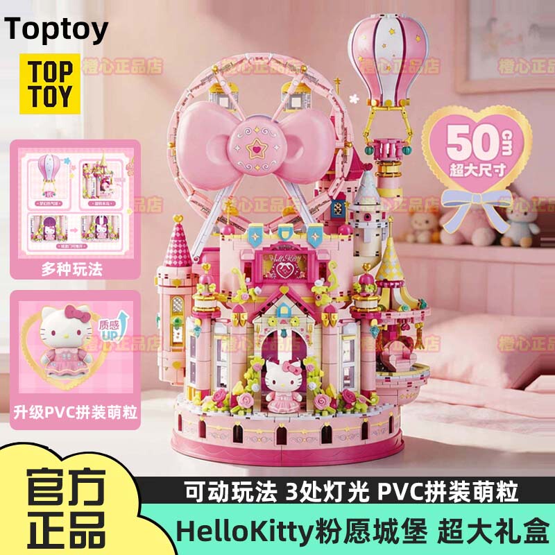 Toptoy Hello Kitty Pink Castle Building Blocks Kitty Cat Sanrio Figurine Children's Gift for Girls Toptoy Hello Kitty Pink Castle Building Blocks Kitty Cat Sanrio Figurine Children's Gift for Girls
