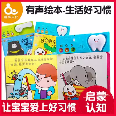Fun Verbatim treasure young audio book music book children toy infant early education machine 0-3 years old I will brush my teeth