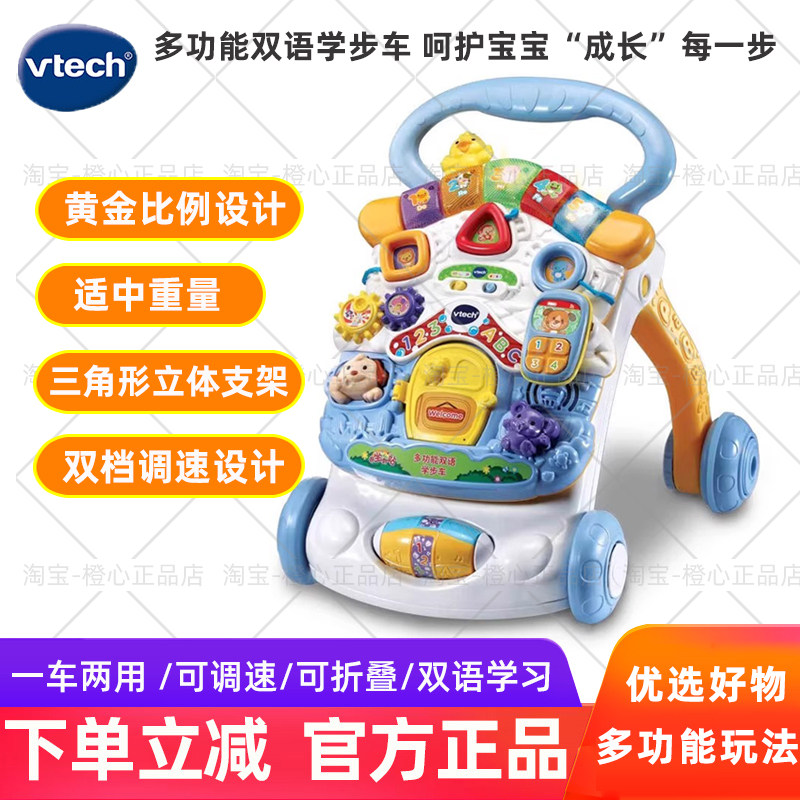VTech 多機能バイリンガルベビーウォーカーベビーカー 多機能歩行装置 子供の腕立て伏せと遊び用