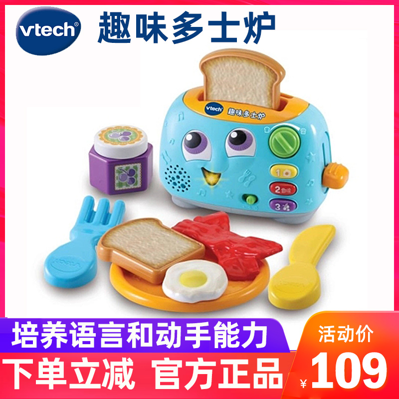 VTech VTech Fun Toaster Kitchen Toys Play Home Wine Children's Early Education Cognitive Toys Toaster