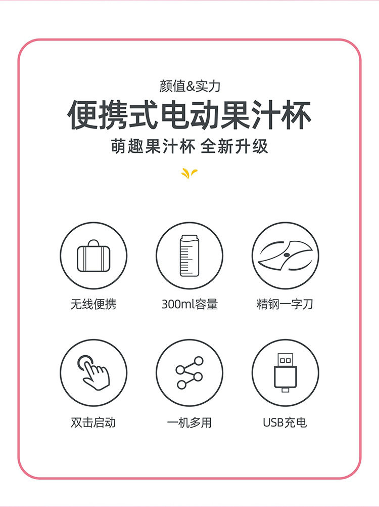 N9-Portable соковыжималка-detail page_02