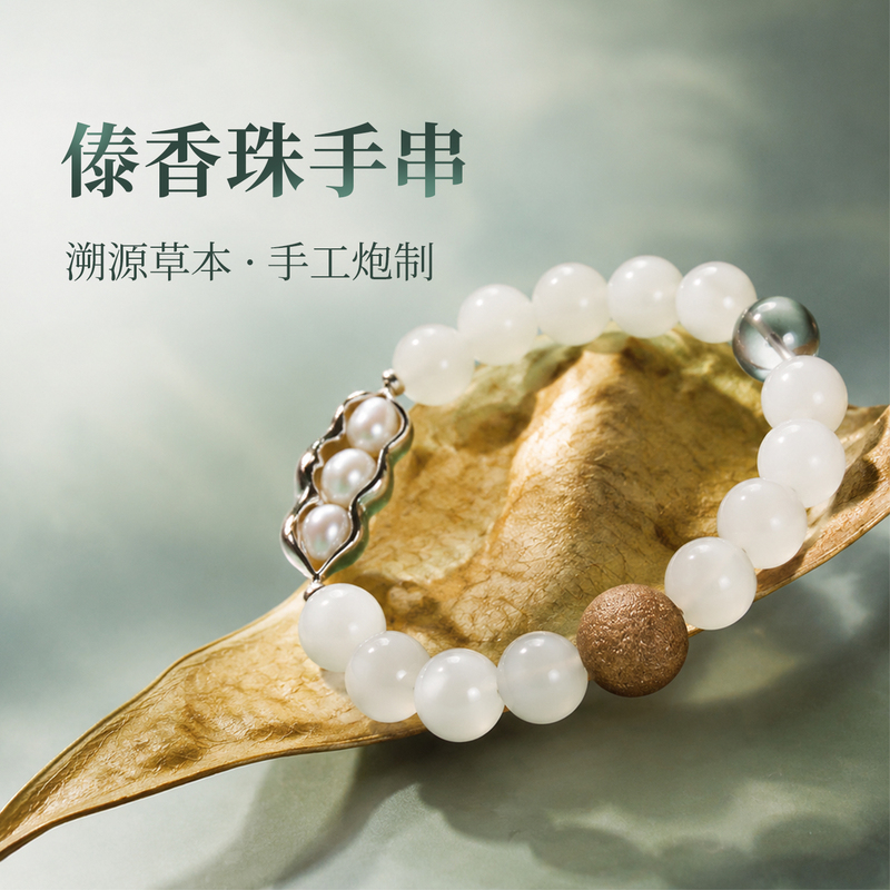 All Things Fragrant Shop Dai Fragrance Beads Bracelet Jewelry New Chinese Style Yunnan Banan Beads String Beads Jewelry Birthday Holiday Gift