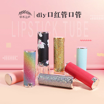 diy lipstick tube empty tube round tube caliber 12 1mm lipstick homemade lipstick shell material lipstick mold