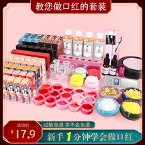 diy handmade homemade lipstick material kit tool full set of homemade mold activities to make lipstick toner set meal