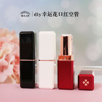 diy mouth red pipe air traffic control quadruleaf grass square 12 1mm handmade lipstick material tool