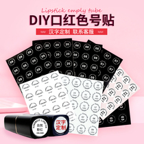 Adhesive sticker digital sticker with red tube label color label mouth red sticker