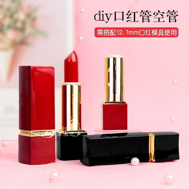 (magnetic attraction style) small brute waist lipstick with red tube magnetic buckle tube diy lipstick to make raw material lippipe hollow pipe