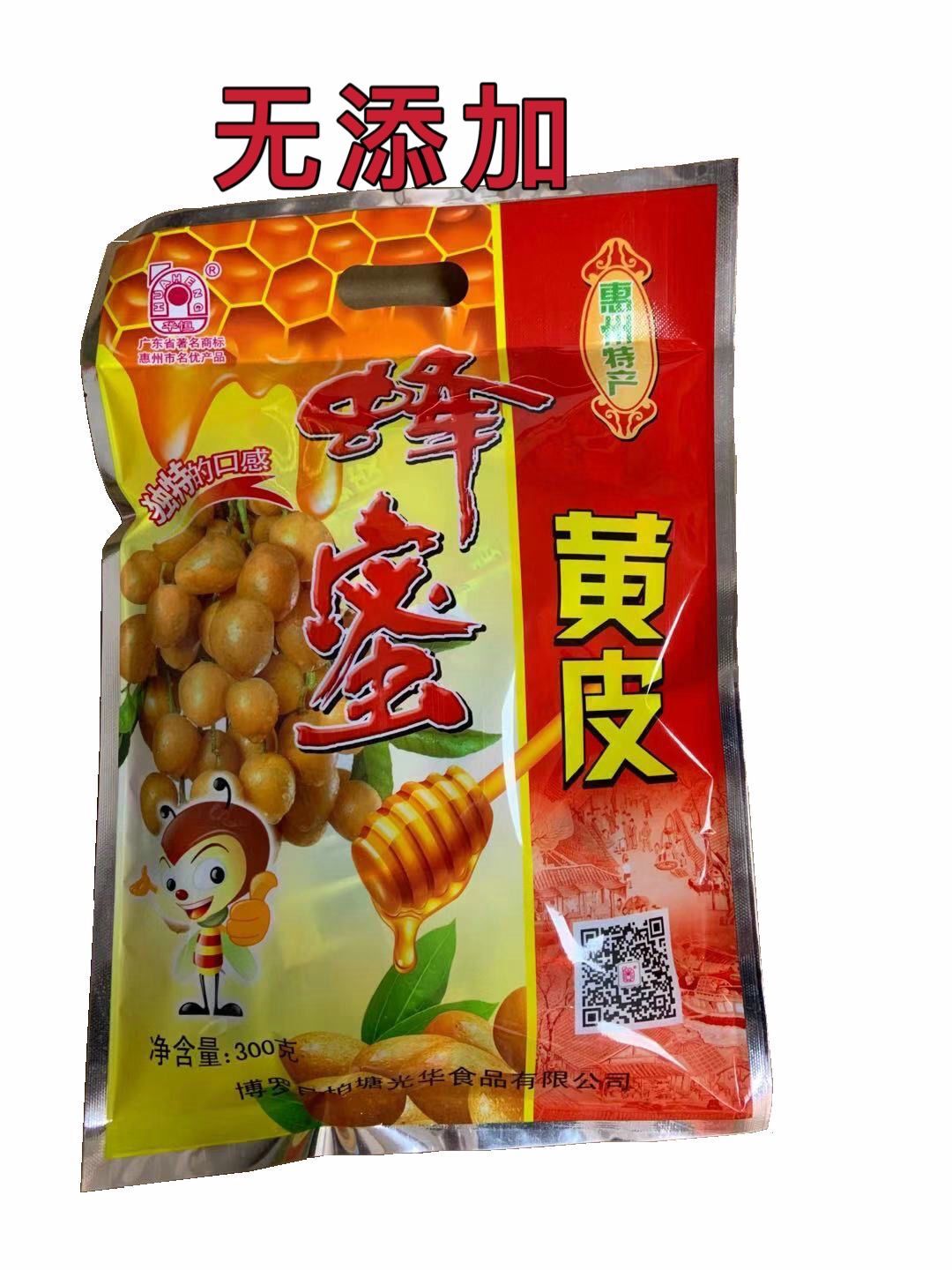 Guangdong specialty preserved yellow peel dried cold fruit 180g gift box candied liquorice snacks No added leisure snacks