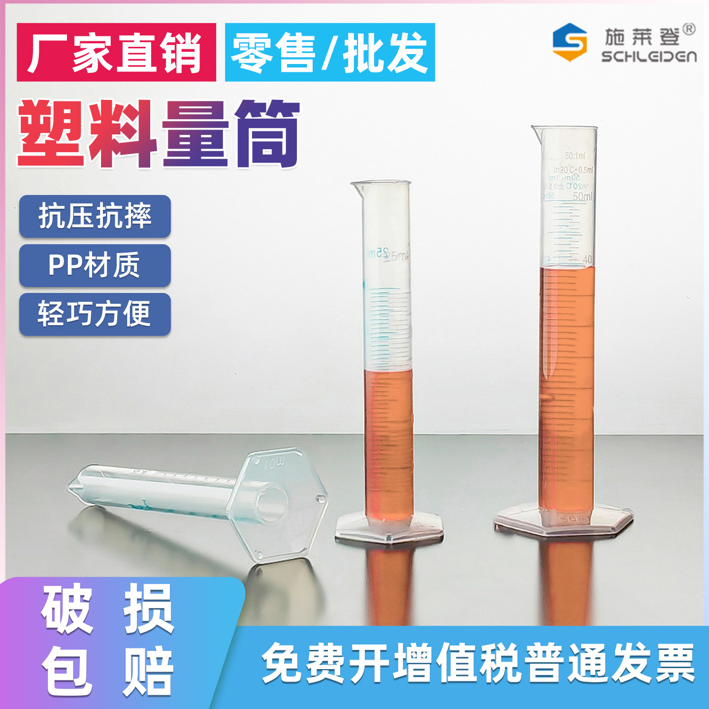 塑料量筒 耐高温 模印 蓝印 10/25/50/100/250/500/1000/2000ml