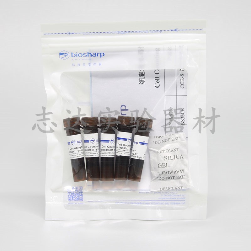 biosharp CCK-8 试剂盒 BS350B 5X100T/BS350A 100T