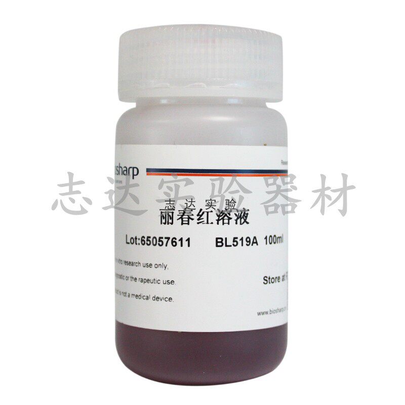 Biosharp BL519A 丽春红染色液 100ml 用于膜上的蛋白的检测