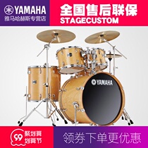 YAMAHA YAMAHA drum set Stagecustom acoustic drum professional performance jazz drum