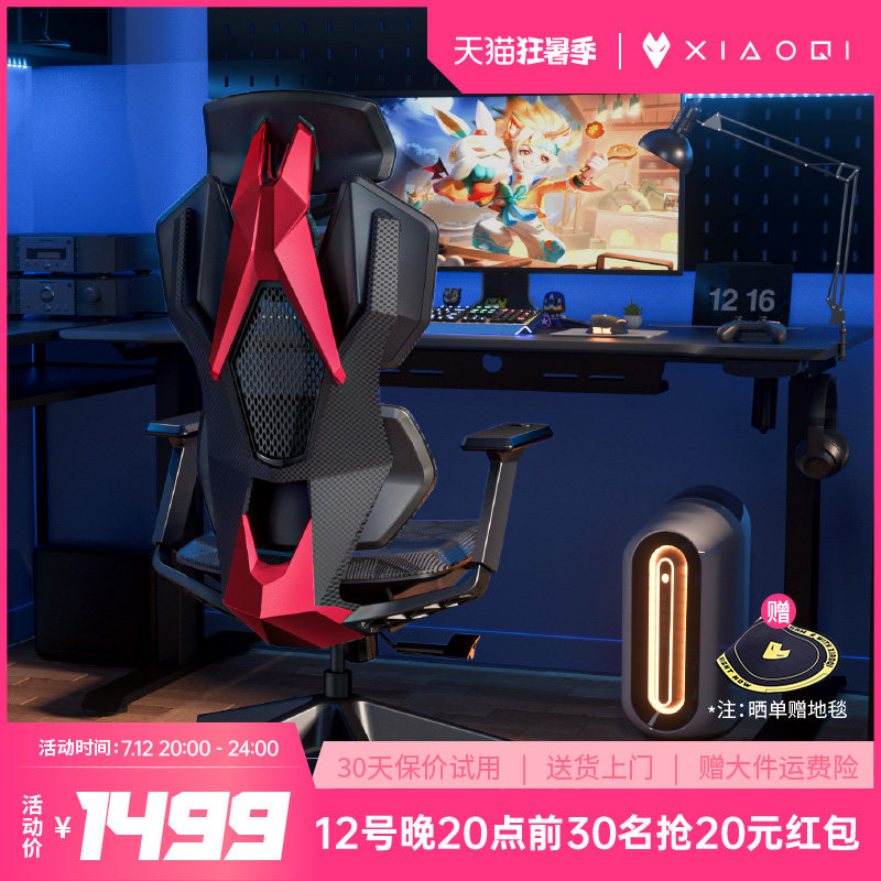 Xiaoqi X2 ergonomic chair electric competition chair sedentary office computer chair dormitory home mechanical game chair comfortable