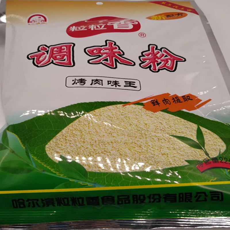 Lilixiang barbecue flavor king, barbecue flavor king, grain fragrance seasoning powder, third-generation barbecue flavor king, 225g