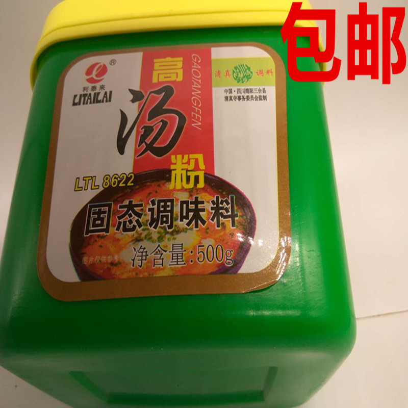 High soup powder Litailai high soup powder Litailai high soup powder 500g high soup powder