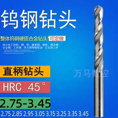 Tungsten alloy bit 2, 75 2 85 2 95 3 05 3 15 3 25 3 35 3 45 straight twist drill
